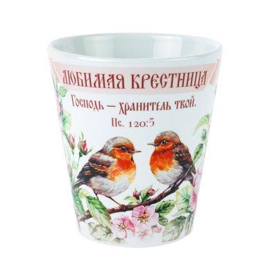 Утварь и подарки Кружка керамическая «Любимая крестница» (300 мл)