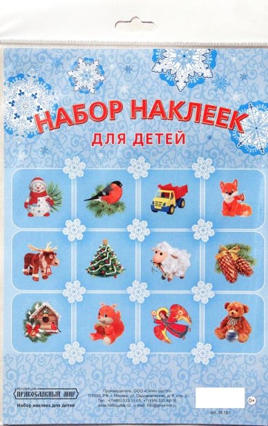 Утварь и подарки Детские наклейки «Рождественские»