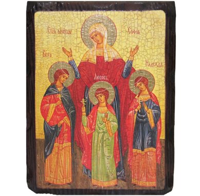 Иконы Вера, Надежда, Любовь и мать их София икона на дереве под старину (18 х 24 см)