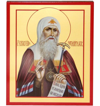 Иконы Ермоген патриарх Московский икона на дереве, ручная работа (12,7 х 15,8 см)