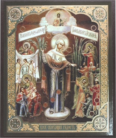 Иконы Всех Скорбящих Радость, икона Божией Матери на МДФ (10,3 х 12,3 см)