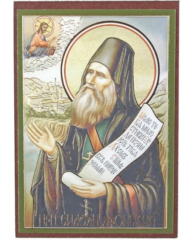 Иконы Силуан Афонский икона на МДФ (6,3 х 9 см)