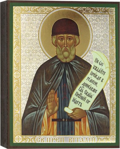 Иконы Святой преподобный Виталий, икона 13 х 16 см