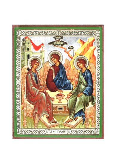 Иконы Святая Троица икона, литография на дереве (17 х 21 см)