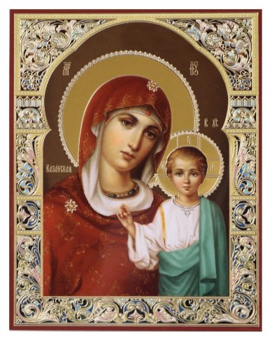 Иконы Казанская икона Божией Матери на оргалите (11 х 14 см, Софрино)