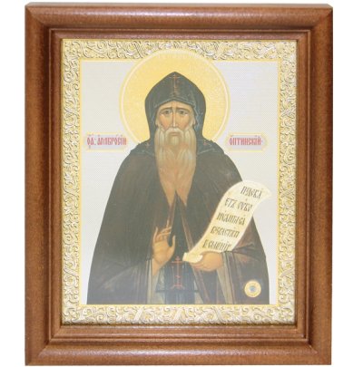 Иконы Амвросий Оптинский. Подарочная икона с открыткой с днем Ангела (13 х 16 см, Софрино)