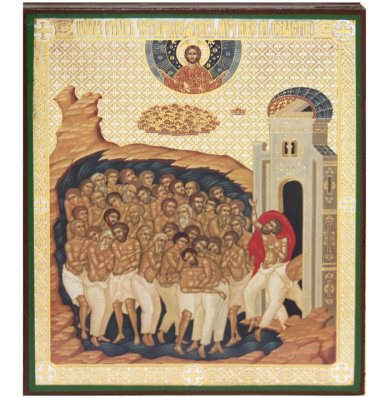 Иконы Сорок Севастийских мучеников икона литография на дереве (17 х 21 см)