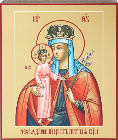 Иконы Неувядаемый Цвет, икона Божией Матери ма мдф гладкая (17 х 21 см)