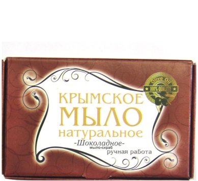 Натуральные товары Крымское мыло «Шоколадное» (45 г)