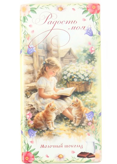 Натуральные товары Шоколад молочный, 72 г «Радость моя!»