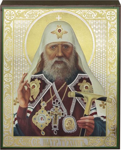 Иконы Тихон Московский патрирх икона (17 х 21 см)