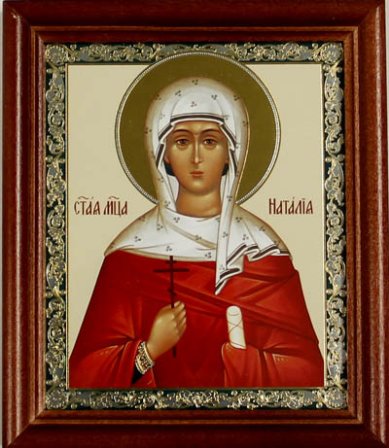 Иконы Наталия мученица икона с открыткой День Ангела (13 х 16 см, Софрино)