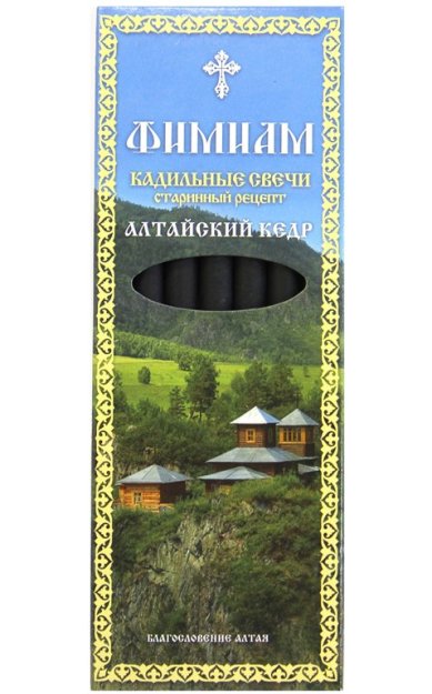 Утварь и подарки Свечи Фимиам кадильные большие «Алтайский кедр»
