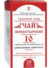 Натуральные товары Чай монастырский №10 «Для уменьшения аппетита» (20 фильтр-пакетов)