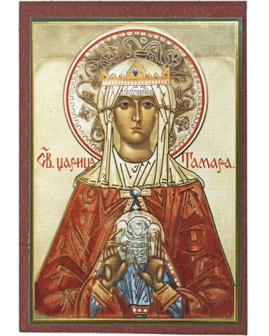 Иконы Тамара святая царица икона на МДФ (6,3 х 9 см)