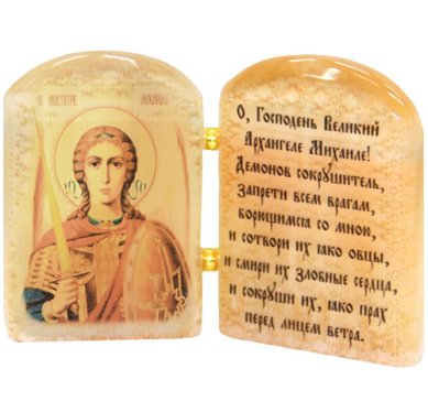 Иконы Икона из селенита «Архангел Михаил» с молитвой (9 х 6,5 см)