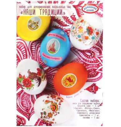 Утварь и подарки Набор для декорирования яиц «Наши традиции» (узоры)