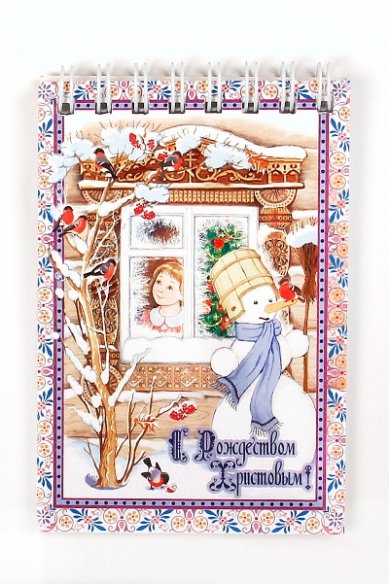 Утварь и подарки Блокнот «С Рождеством Христовым!» (Девочка смотрит из окна)