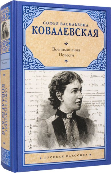 Книги Воспоминания. Повести