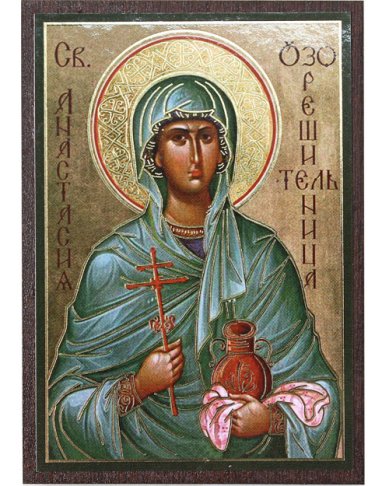 Иконы Анастасия Узорешительница икона на МДФ (6,3 х 9 см)