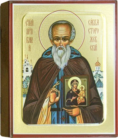 Иконы Преподобный Савва Сторожевский, икона 12,5 х 16 см