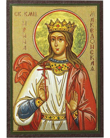 Иконы Ирина Македонская икона на МДФ (6,3 х 9 см)