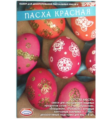 Утварь и подарки Набор для декорирования яиц «Пасха красная» №4