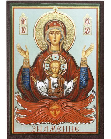 Иконы «Божия Матерь Знамение» икона на МДФ (6,3 х 9 см)