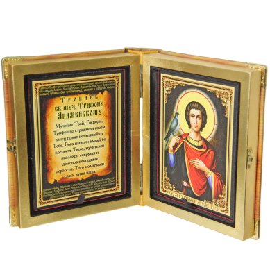 Иконы Трифон св. мученик, складень 13 х 16 см