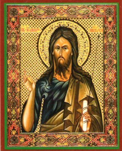 Иконы Иоанн Креститель пророк икона ламинированная (6 х 9 см)