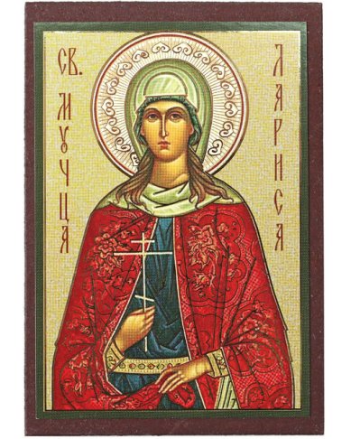 Иконы Лариса Гофская икона на МДФ (6,3 х 9 см)