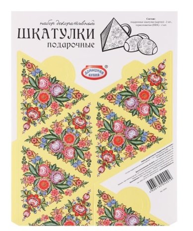 Утварь и подарки Набор пасхальный для декорирования яиц «Подарочные шкатулки» (цветной узор)