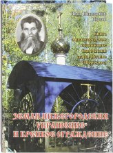 Книги Земли нижегородския украшение и крепкое ограждение
