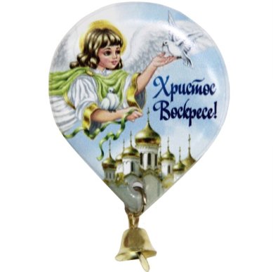 Утварь и подарки Магнит мягкий капля с колокольчиком «Христос Воскресе!» (ангел с голубем)