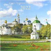 Книги Свято-Троицкая Сергиева Лавра. Календарь настенный на 2022 год