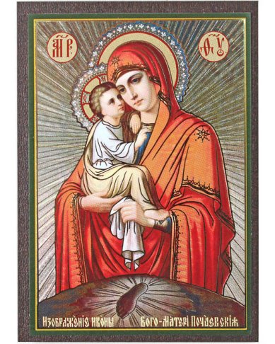 Иконы Почаевская икона Божией Матери на МДФ (6,3 х 9 см)
