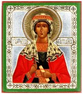 Иконы Татьяна мученица икона литография на дереве (6 х 7 см)