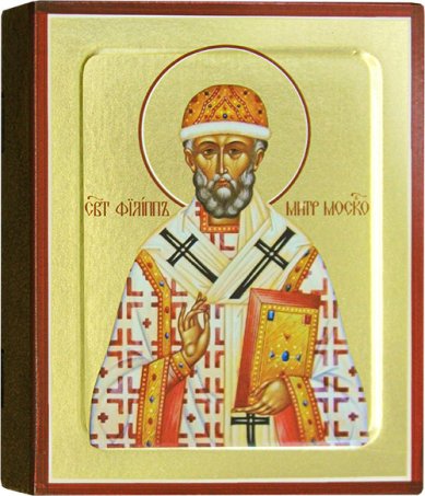 Иконы Святитель Филипп Московский, икона на дереве 12,5 х 16 см