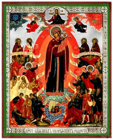Иконы Всех скорбящих Радость икона Божией Матери литография на дереве (17 х 21 см)