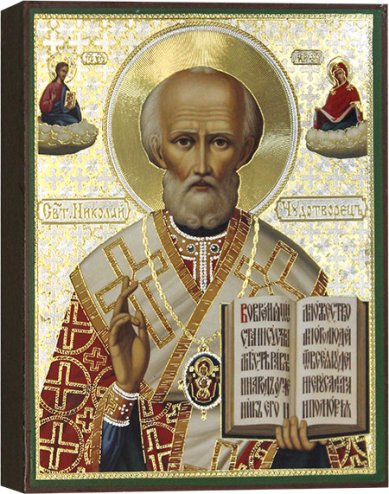 Иконы Святитель Николай Чудотворец, икона 13 х 16 см