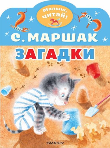 Книги Загадки