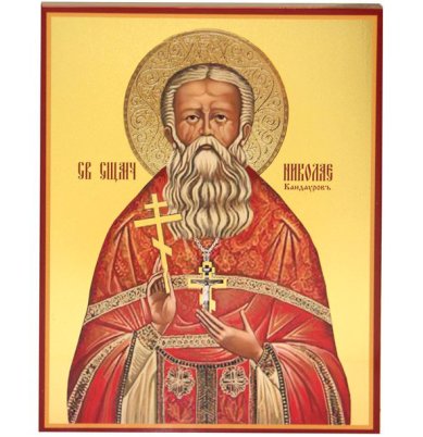 Иконы Николай (Кандауров) священномученик икона на дереве, ручная работа (14 х 18  см) 