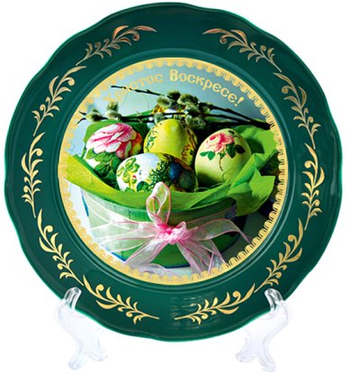 Утварь и подарки Тарелка декоративная «Христос Воскресе!» (зеленая, диаметр 17,5 см)