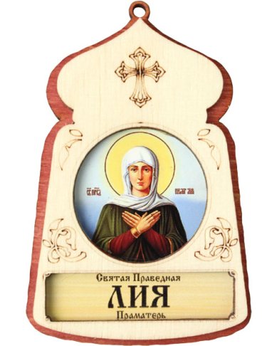 Иконы Лия святая Праматерь, икона подвесная 7 х 4,5 см (фанера, литография)