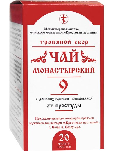 Натуральные товары Чай монастырский №9 «От простуды» (20 фильтр-пакетов)