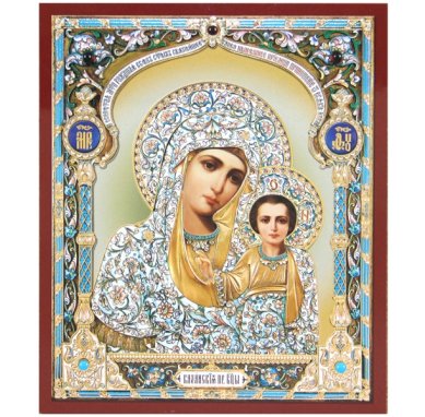 Иконы Казанская икона Божией Матери на оргалите (11 х 13 см, Софрино)