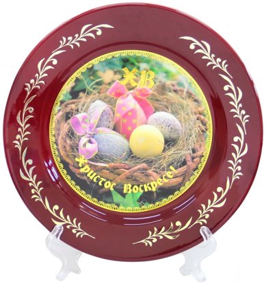 Утварь и подарки Тарелка декоративная «Христос Воскресе!» (яйца в гнезде, диаметр 17,5 см)