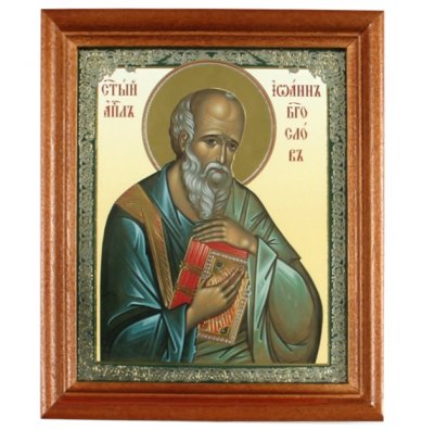 Иконы Иоанн Богослов икона (13 х 16 см, Софрино)