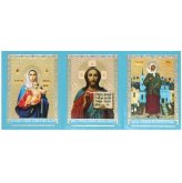 Иконы Складень бумажный тройной «Молитва о семье» (5 х 11 см)