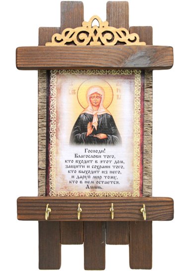 Утварь и подарки Ключница Благословение дома Матрона Московская (дерево, латунированная сталь, лен, 20 х 34 см)